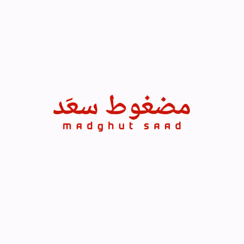 مضغوط سعد