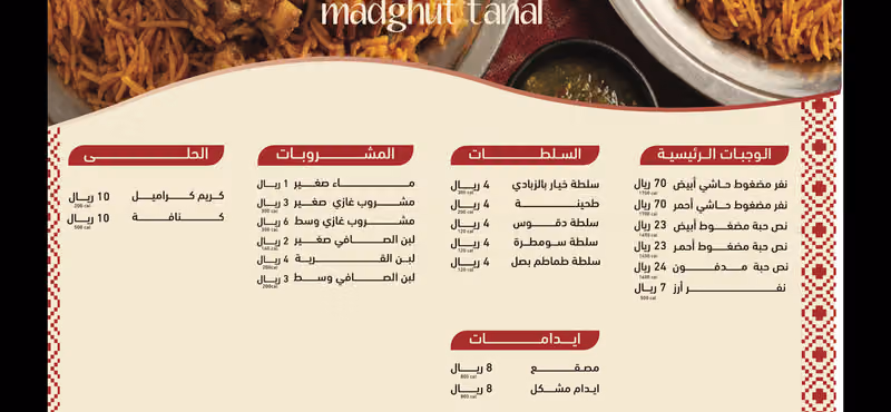 مضغوط تنال