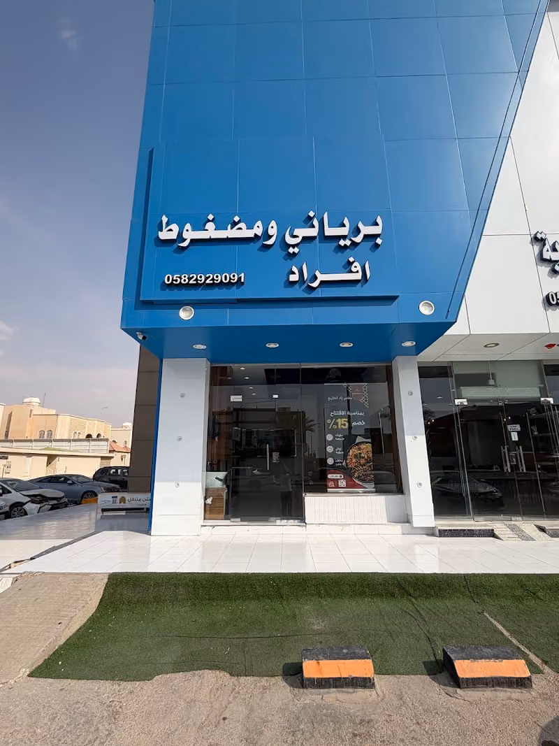 مضغوط وبرياني زاد الخليج