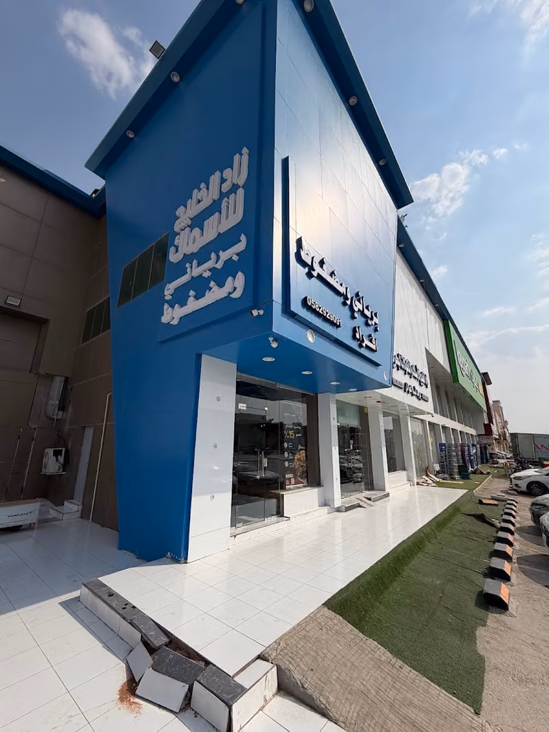 مضغوط وبرياني زاد الخليج