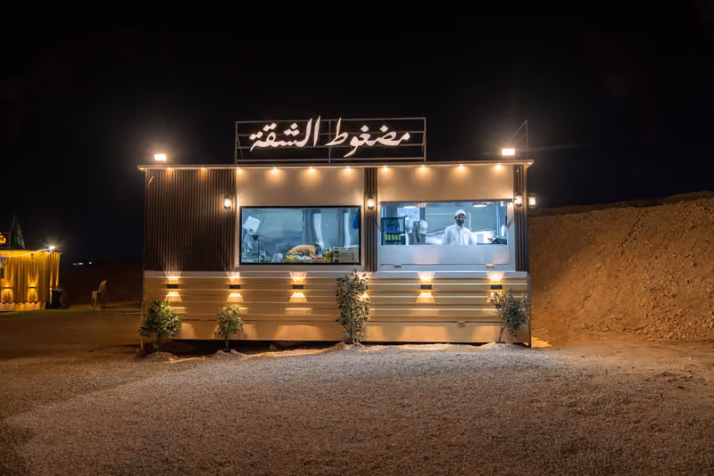 مضغوط وشاهي