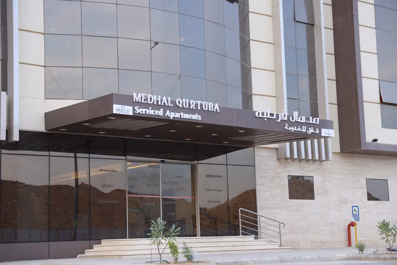 مدهال قرطبة من فنادق برايم
