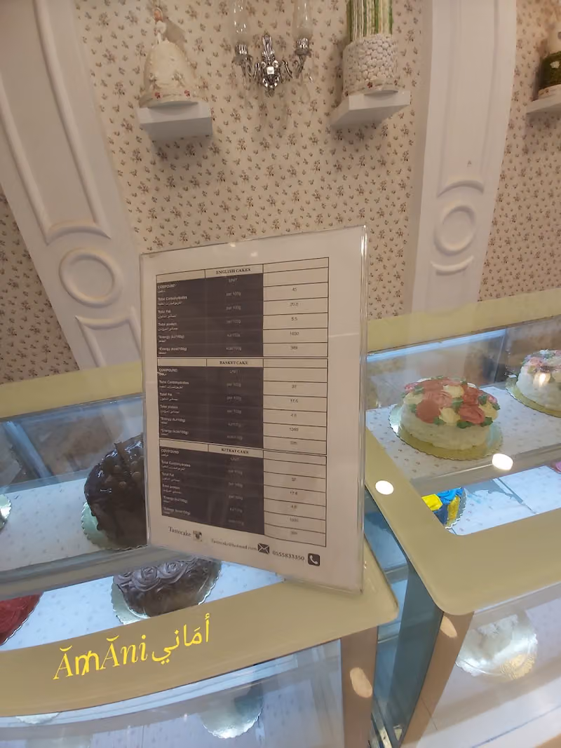 مذاق الكيك