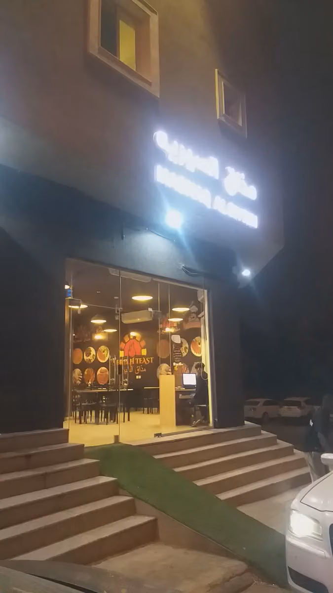 مذاق السيريه