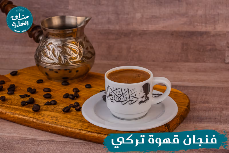 مذاق التحلية | Tahlia Taste
