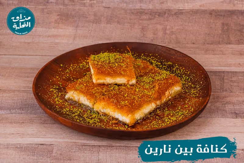 مذاق التحلية | Tahlia Taste