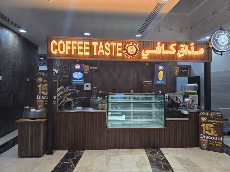مذاق كافي