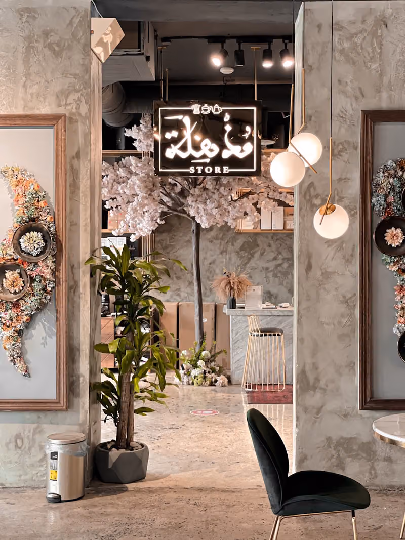 مذهلة | Mothhelah