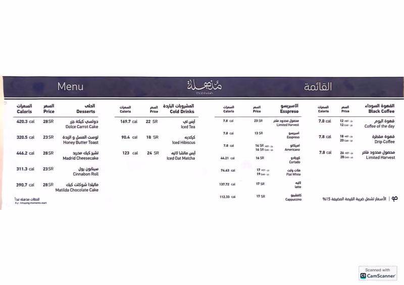مذهلة | Mothhelah