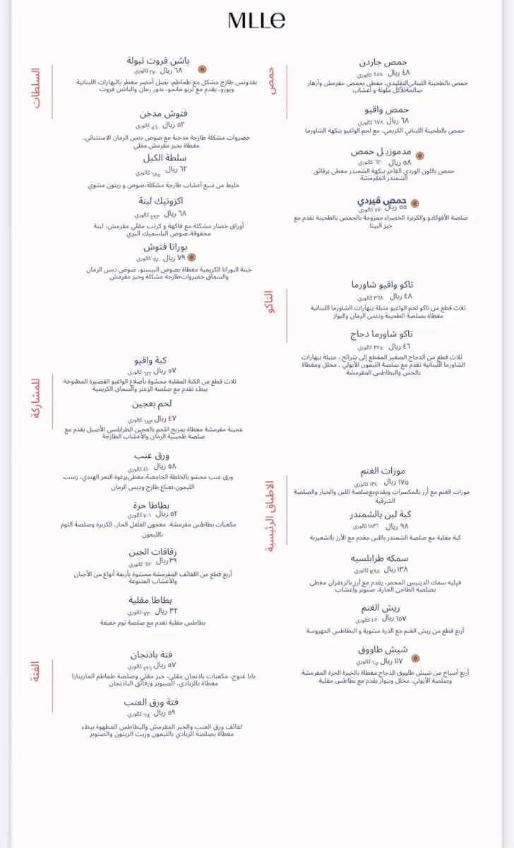 مدموزيل