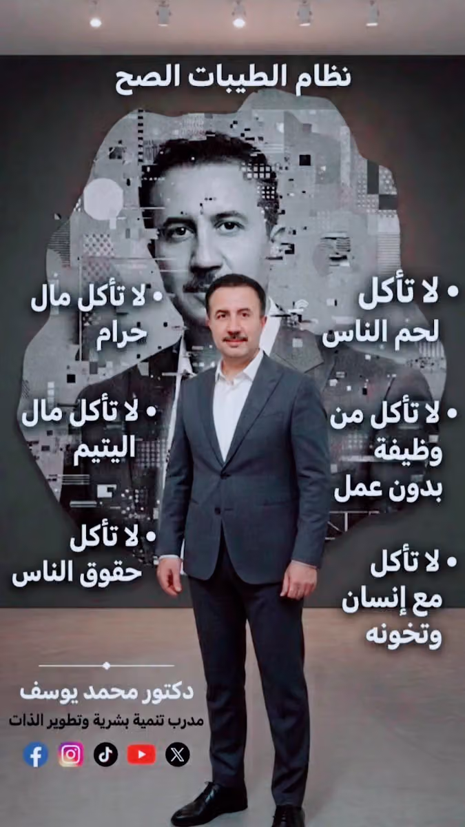 مدرب لغه انجليزيه وتنمية بشرية وتطوير الذات