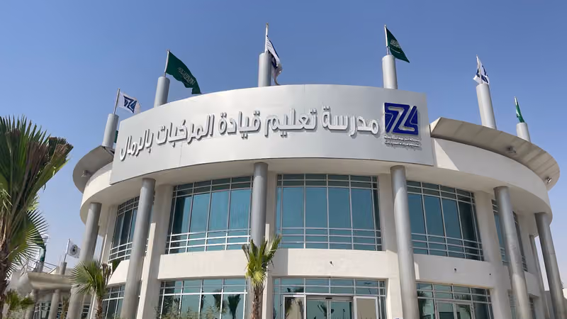 مدرسة النجمة السابعة لتعليم قيادة المركبات