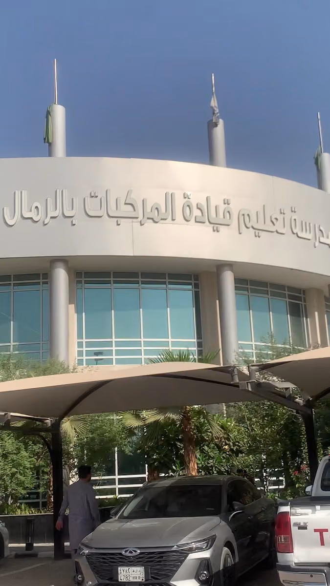 مدرسة النجمة السابعة لتعليم قيادة المركبات