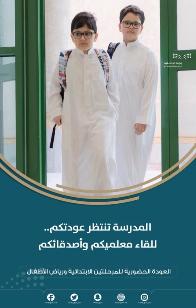 مدرسة الشيخ عبدالرحمن الفريان لتحفيظ القرآن الكريم