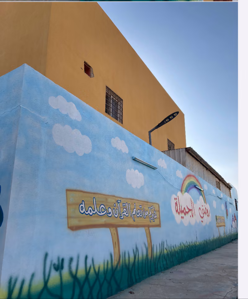 مدرسة أم إبراهيم الخراشي الثانيه لتحفيظ القرآن
