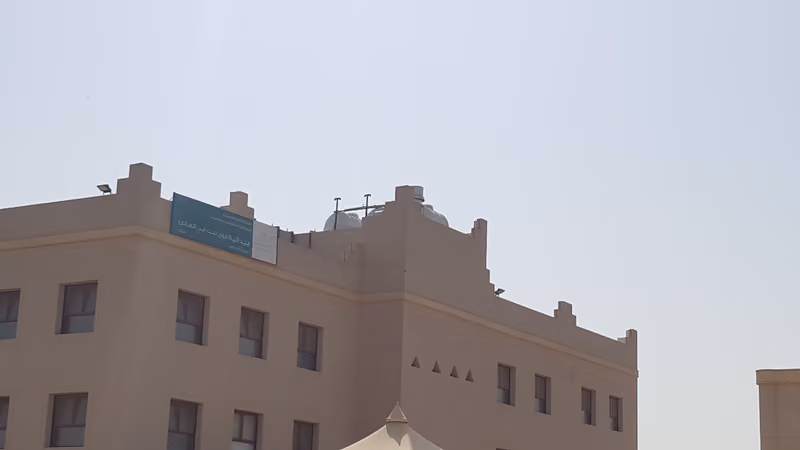 مدرسة أروى بنت العاص