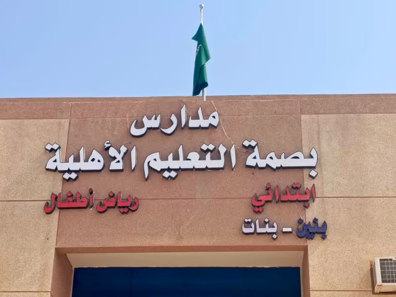 School Education Imprint