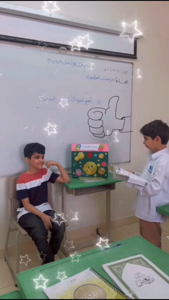 مدرسة بصمة التعليم