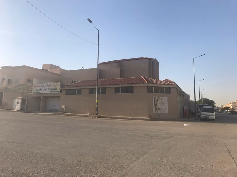 مدرسة فاطمة الزهراء النسائية ( لتحفيظ القرآن الكريم )