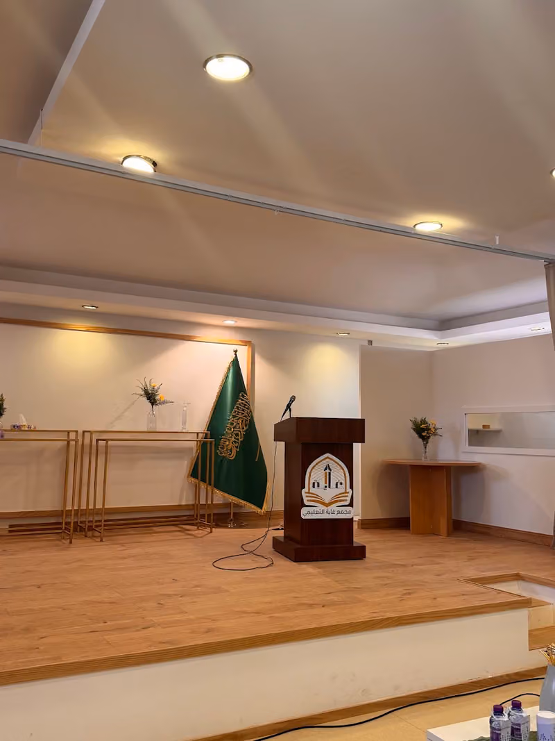 مدرسة غاية الشرعية