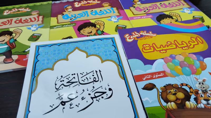 مُدرِّسة جميع المواد أم دحوم