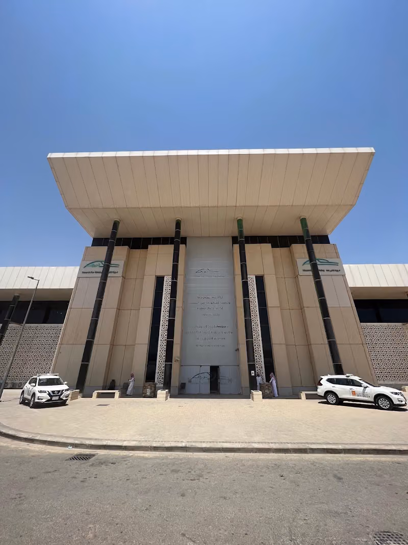مدرسة تعليم القيادة جامعة الاميرة نورة المبنى الرئيسي