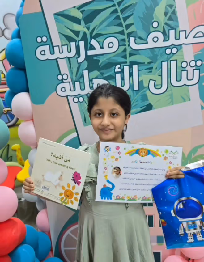 مدرسة تنال الأهلية