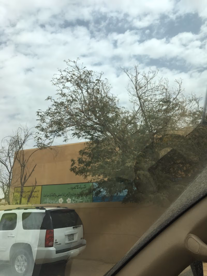 مدرسه ياقوت الحموي