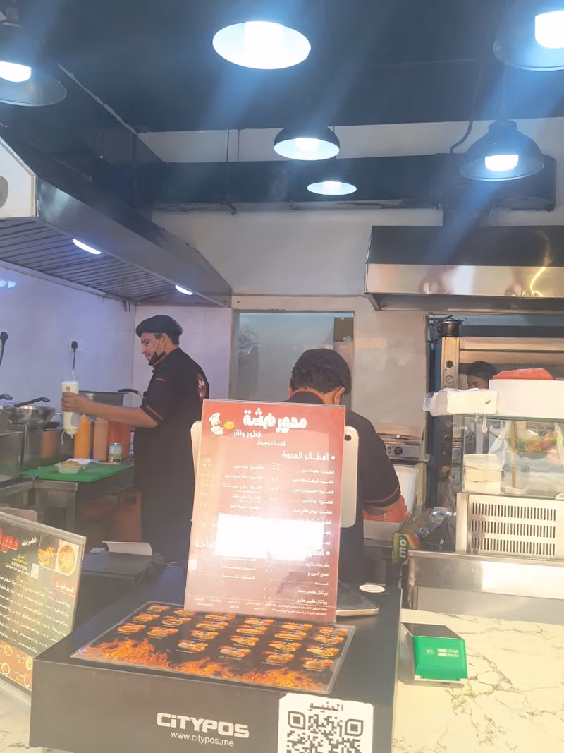 مدور هشه