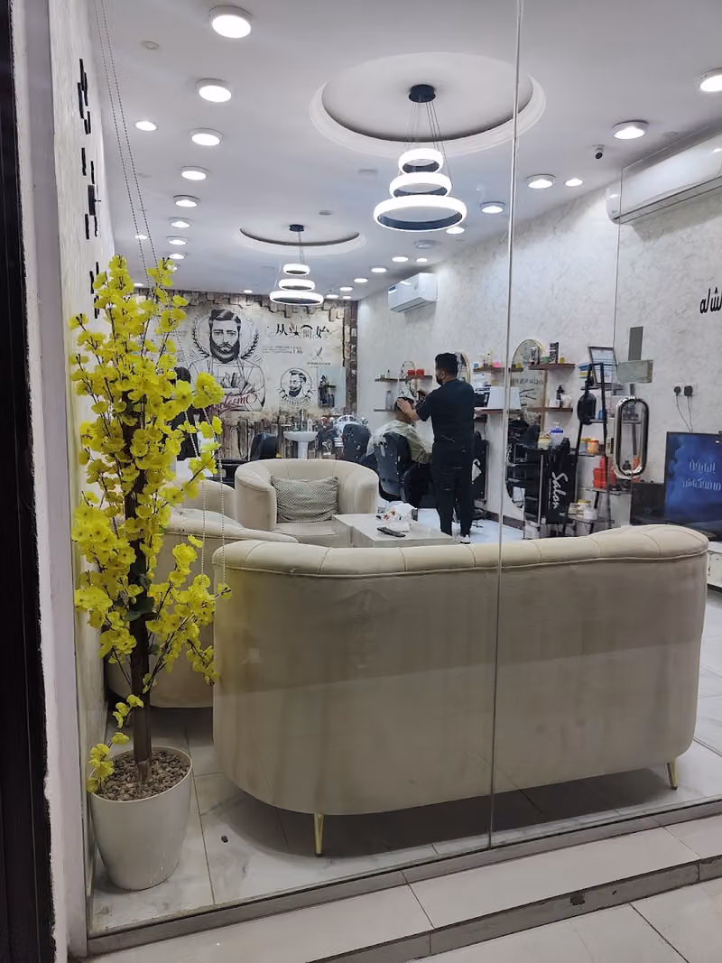 مدينة الاحتراف للحلاقه
