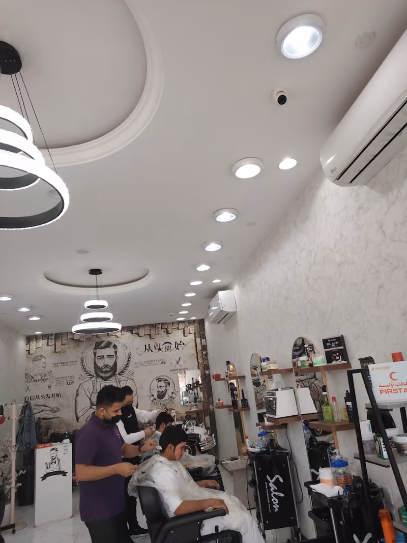 مدينة الاحتراف للحلاقه
