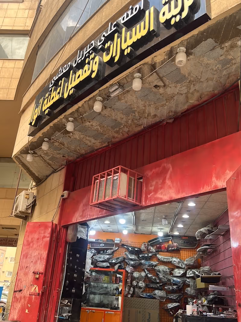 مدينة العز لترهيم السيارات
