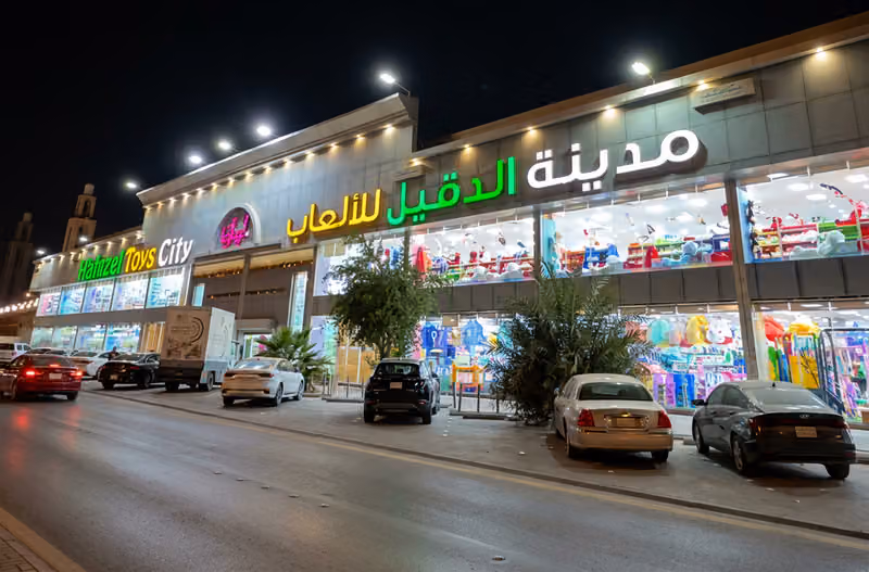 مدينة الدقيل للألعاب – المونسية