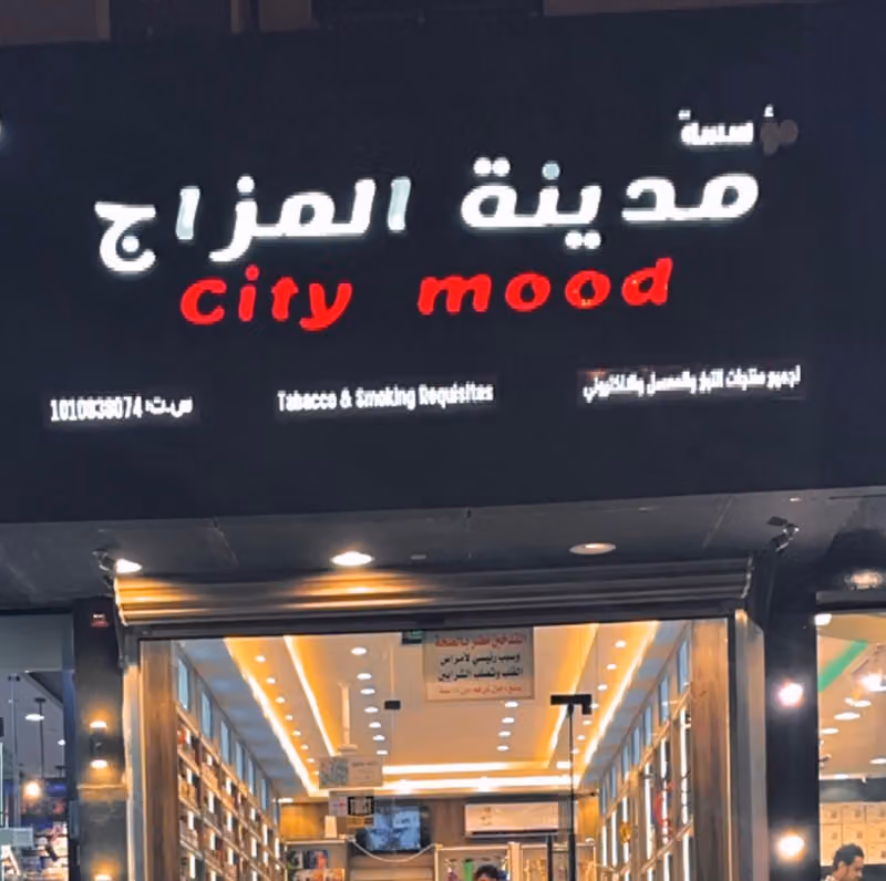 مدينة المزاج mood city