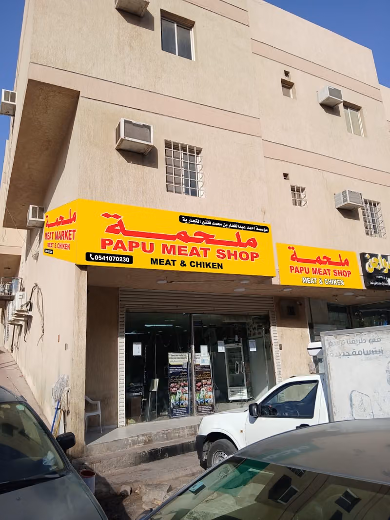 Meat Market