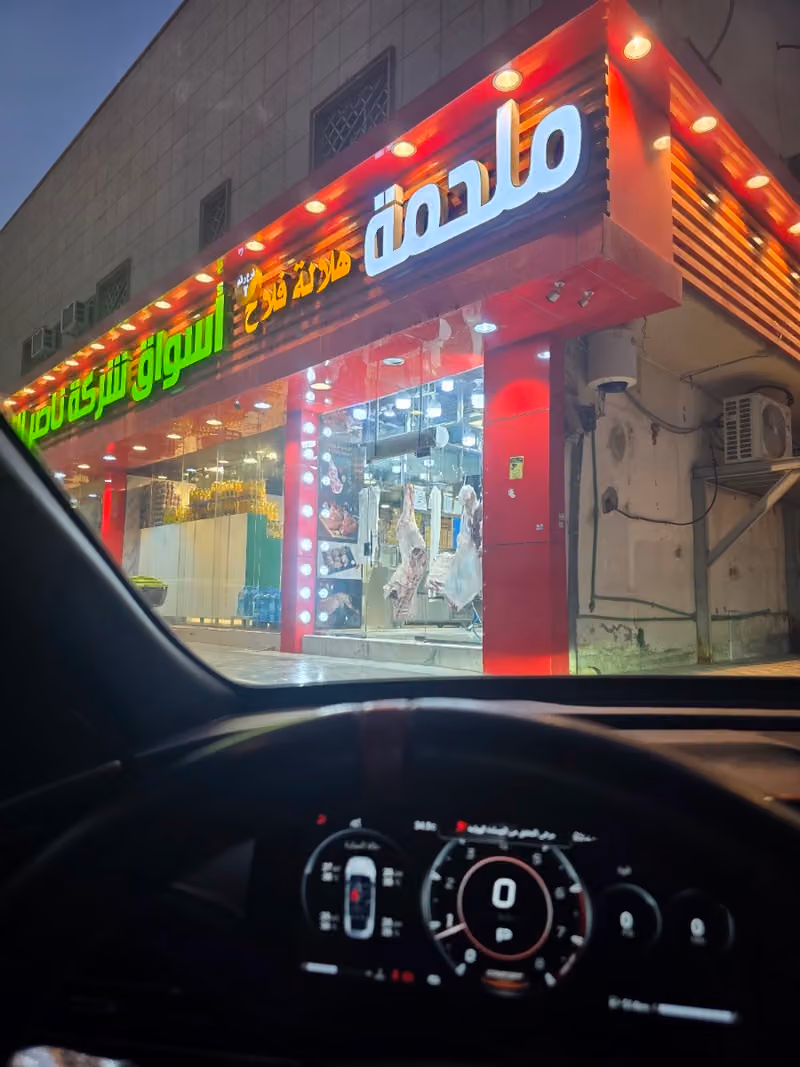 Meat shop