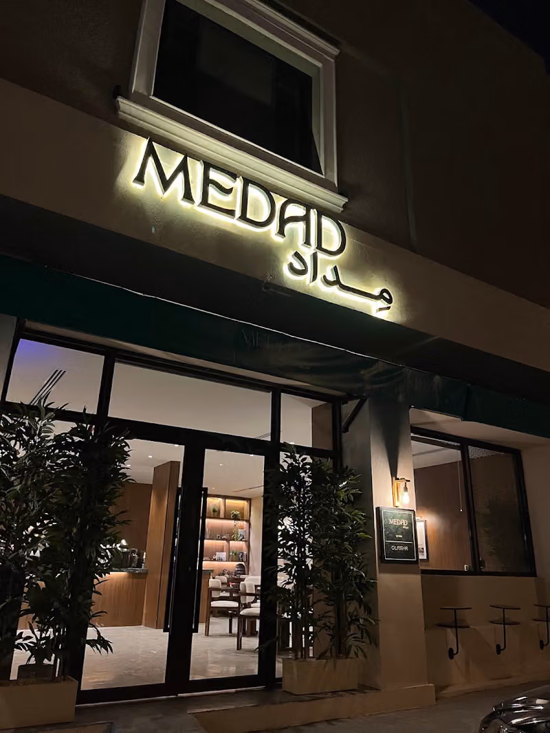 MEDAD Cafe | قهوة مداد