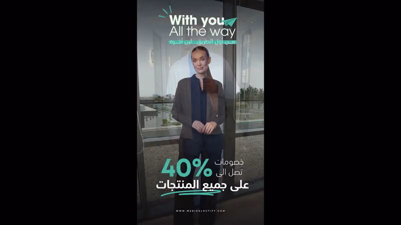 المظهر الطبي
