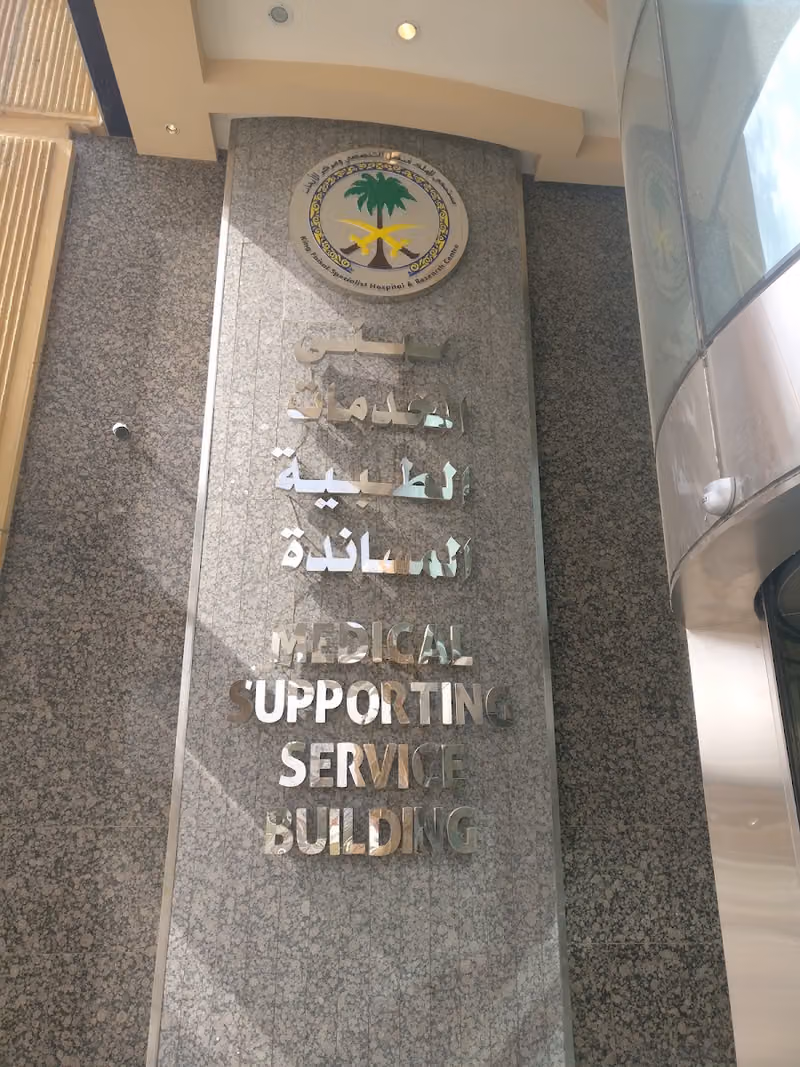 Medical Supporting Services Building (MSSB)