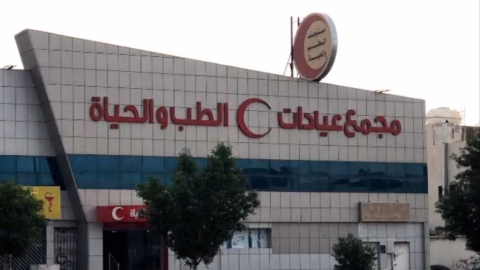 Medicine clinic and life-Ahli