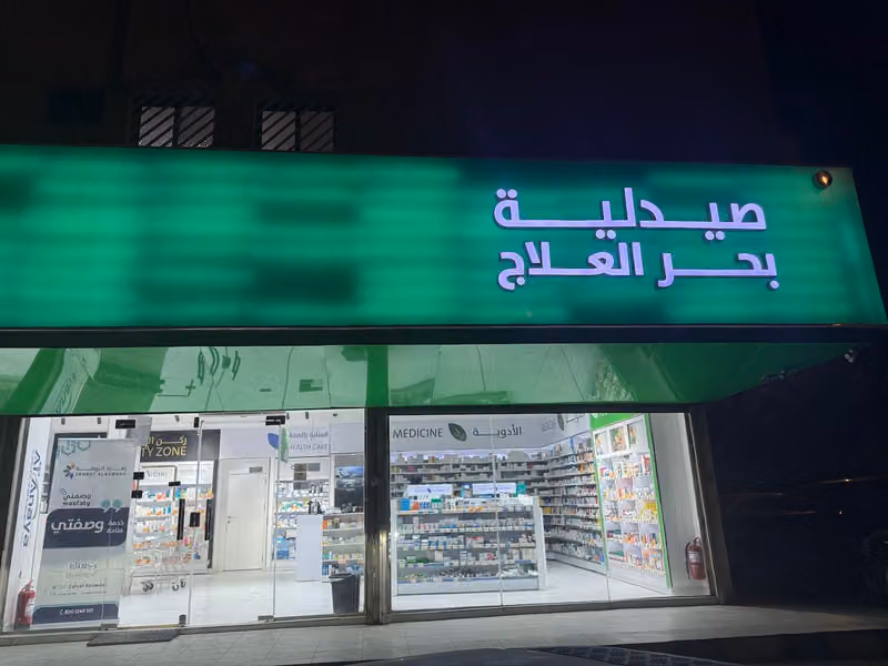 Medicine Sea Pharmacy