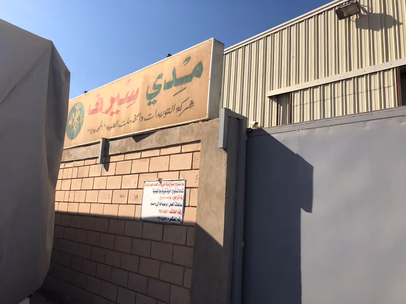 MediServ Co. Ltd. Service Center - Central Region