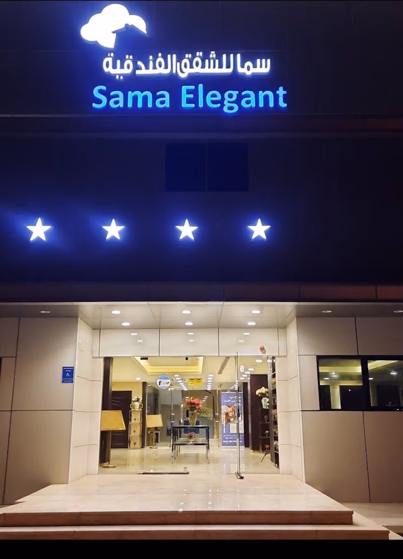 Medmak Suites- مدماك للشقق المخدومة‎