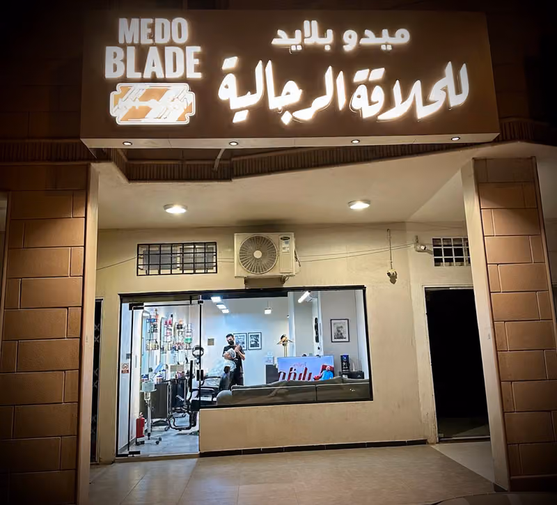 Medo Blade حلاق