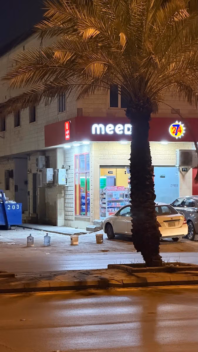 Meed - ميد