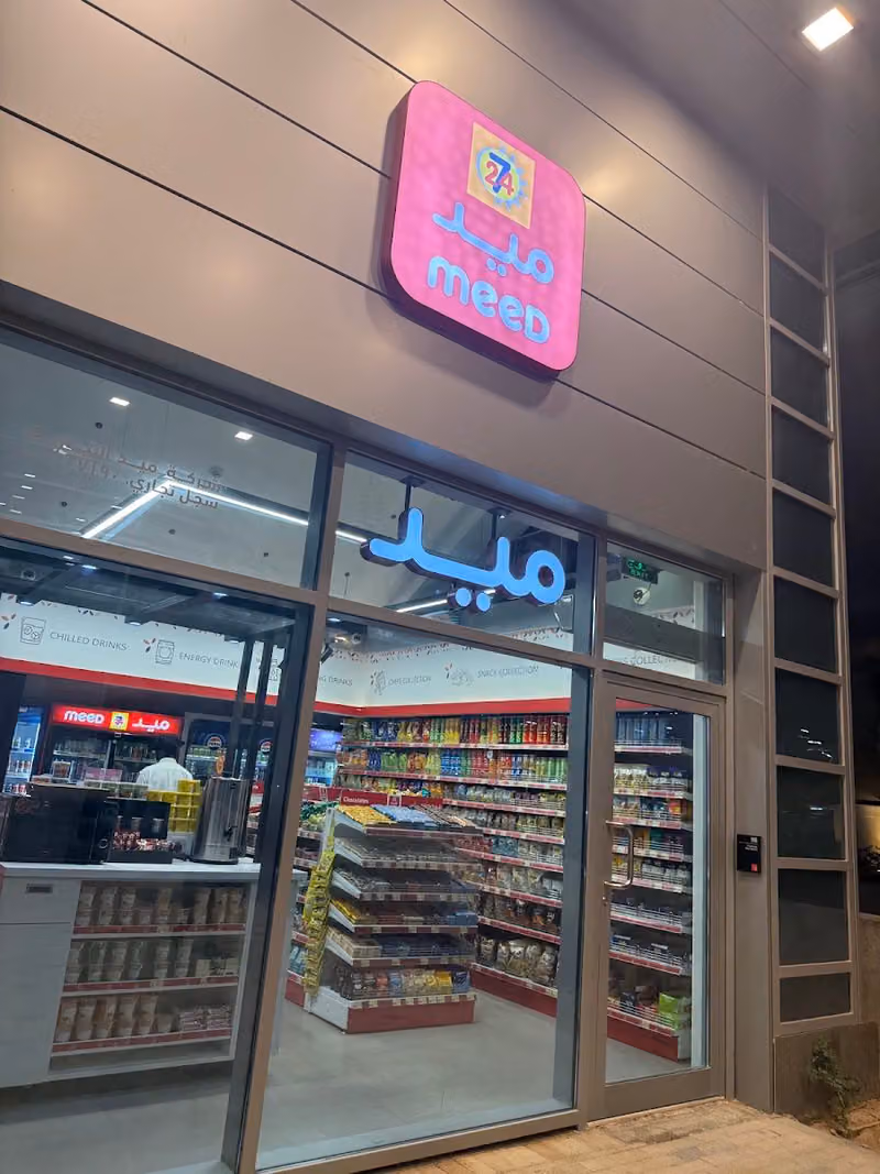 Meed - ميد