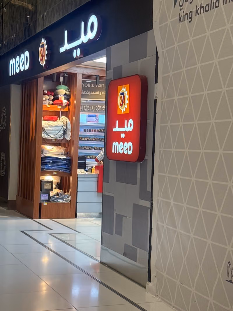 Meed - ميد