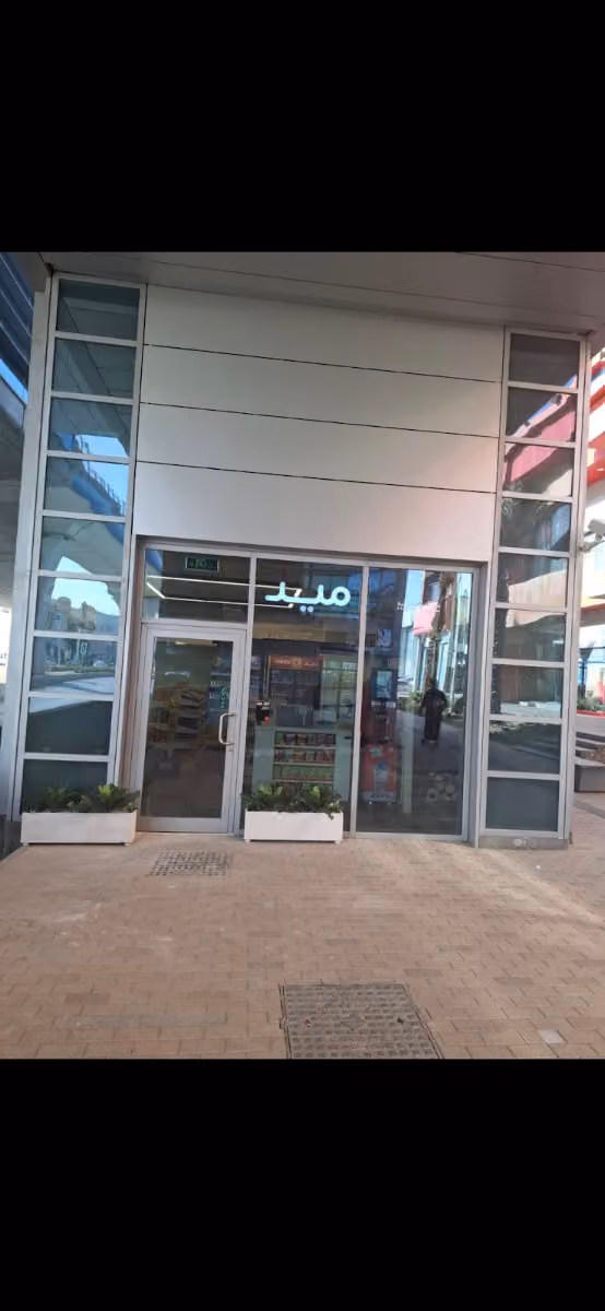ميد