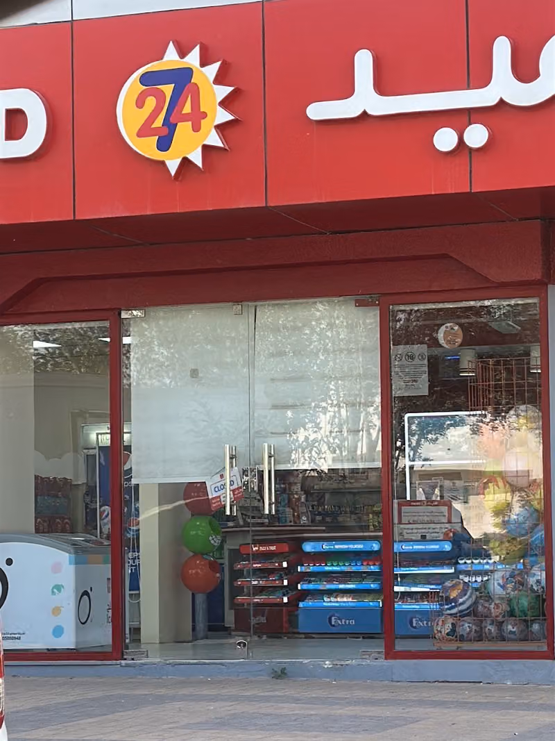 Meed - ميد