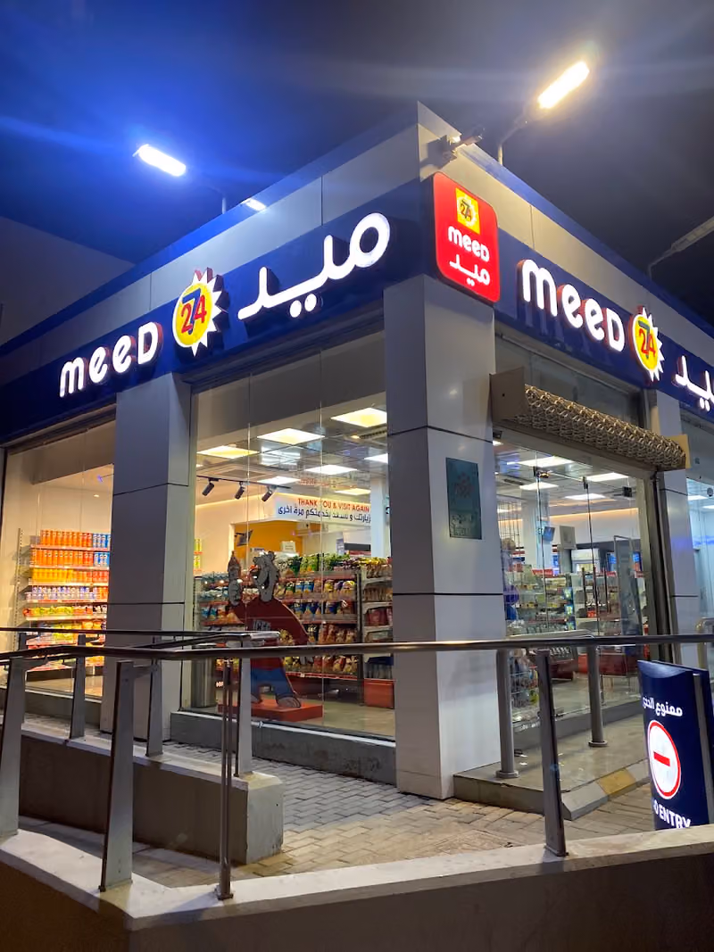 ميد